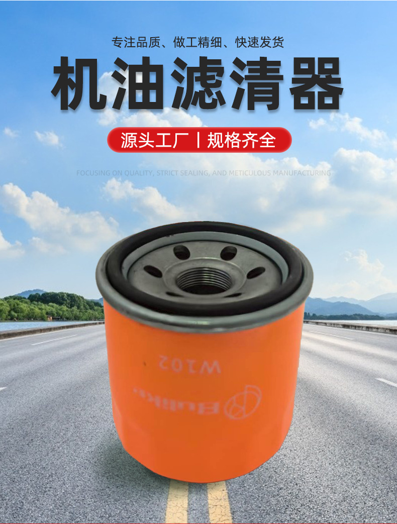 Motorcycle Oil Filter Element Suitable for Suzuki Haojue Chunfeng/Cfmoto Oil Filter Manufacturer