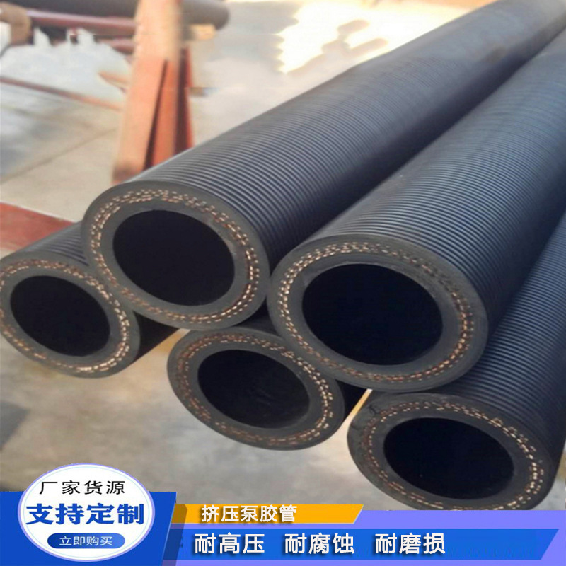 挤压橡胶软管混凝土用橡胶管蠕动泵高压注浆挤压管砂浆泵软管