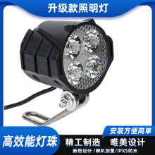新超亮电动自行车代驾电动车电动滑板车LED大灯带喇叭车前灯批发