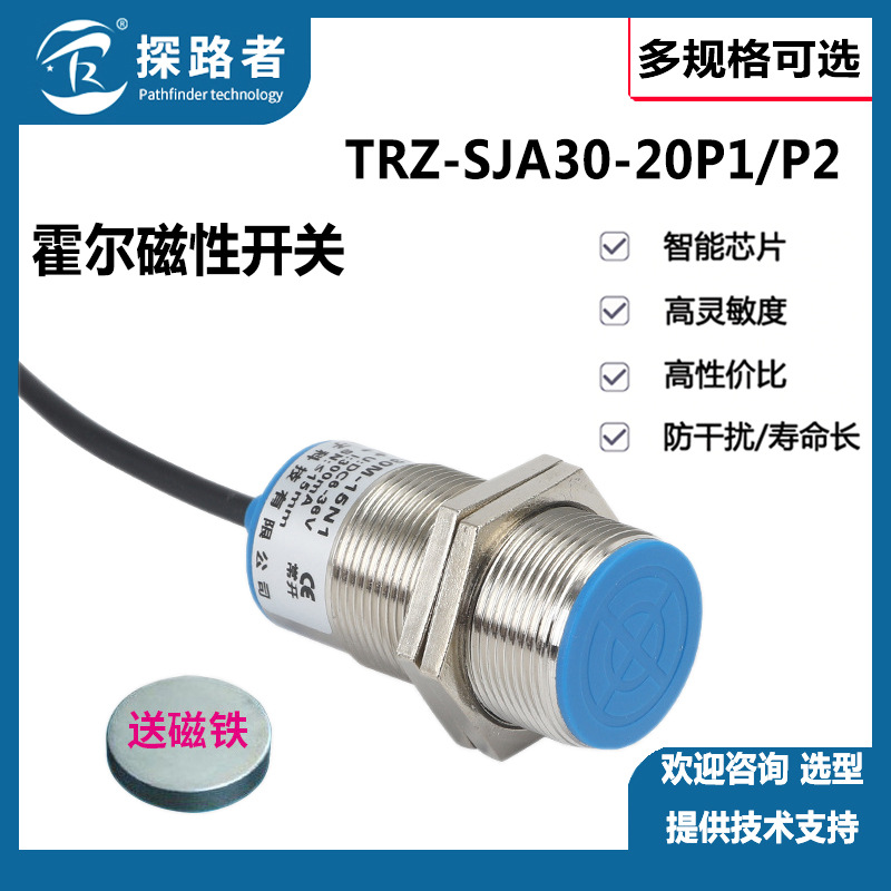 霍尔SJA30-20P1  磁性接近传感器NJK-5005A霍尔磁性开关直流三线