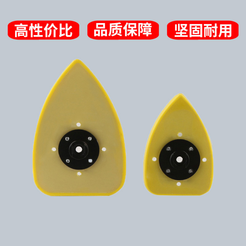 三角形底盘研磨盘三角砂纸打磨机底盘打磨机托盘工厂直销