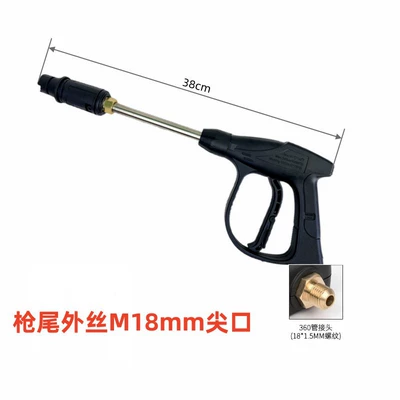 High pressure car wash water gun — Washing Machine car washing gun - g3-duckbill-long-gun-outer-wire-m18-pointed-mouth