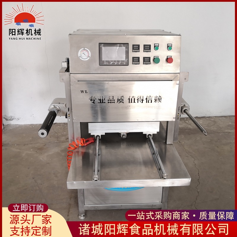 坚果真空封盒机 全自动盒式真空包装机  烧鸡鸡叉盒式真空包装机