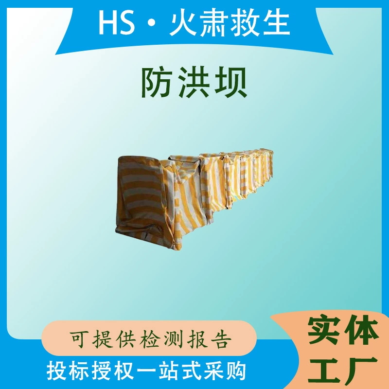 Портативная складная водонепроницаемая стенка Yinglin для защиты от наводнений, спасательная водонепроницаемая стенка для рюкзака