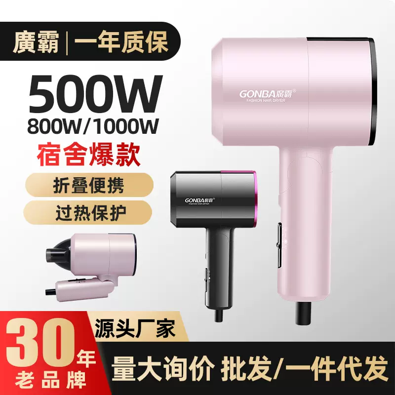吹风机宿舍爆款小功率大风力800W可折叠学生宿舍吹风筒500W电吹风