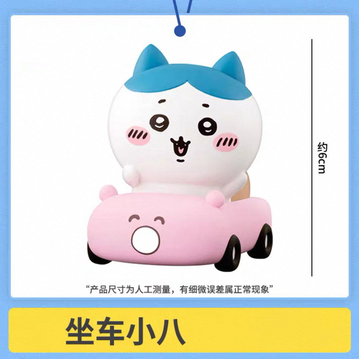 Oso autocrítico creativo caja ciega figura chiikawa Usachijikava coche coche comida, juego, comida, comida