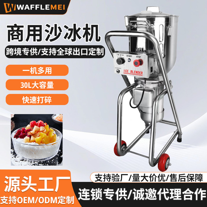 Commercial Large-Capacity Stainless Steel Mobile Cart Blender for Smoothies, Multifunctional Beverage Milkshake and Shaved Ice Maker