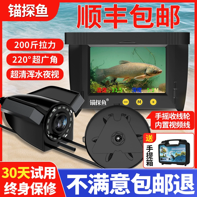 2024 Fish Finder Визуальный HD рыбалка Подводный HD камера зонд, чтобы увидеть рыбу на 360 градусов