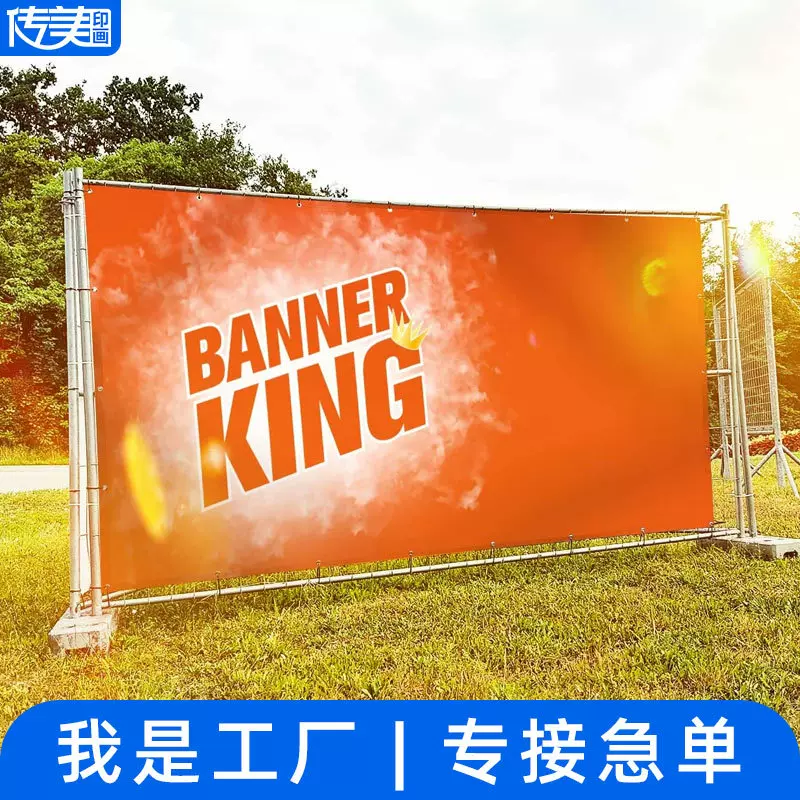 刀刮布双喷布户外广告横幅条幅高清彩色写真宣传海报批发跨境定制