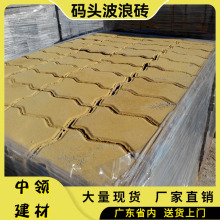 波浪码头砖 S型混凝土连锁路面砖 河道港口齿形水泥砖 异型连锁砖