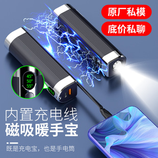 2024 Cross-border New Magnetic Absorbing Split Hand Warmer Charging Treasure Hand Warmer Magnetic Absorbing Strong Light Flashlight