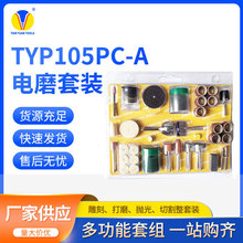 TYP105PC-A�~�zˢ���P�S�����l䓽zˢ�����ĥ��ĥ���