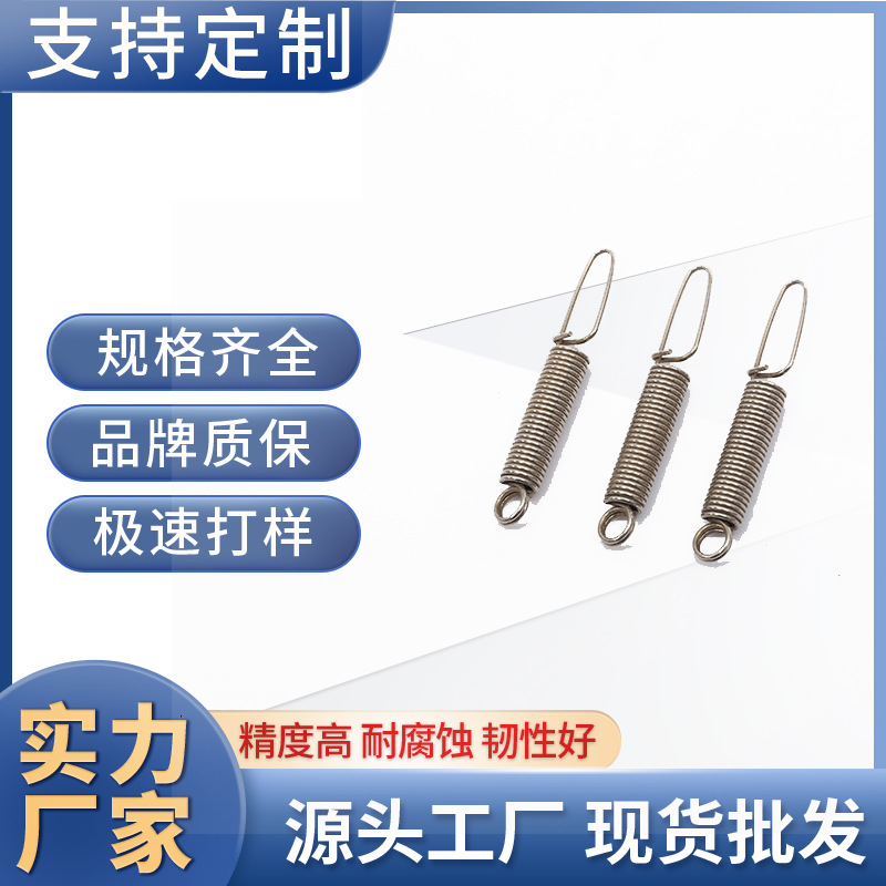 汽车弹簧蹦床拉力长钩弹簧 拉伸弹簧 不锈钢弹簧圆柱弹簧回位弹