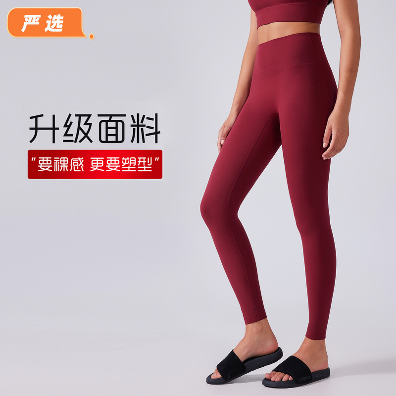 Naked high waist hip stretch sports nine yoga pants summer thin women's no embarrassment line outside wear D19108 Naked high waist hip stretch sports nine yoga pants summer thin women's no embarrassment line outside wear D19108