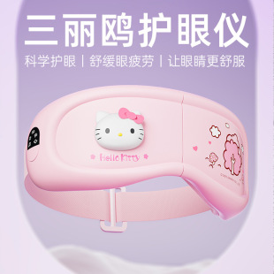 Sanrio Eye Massager to Relieve Eye Fatigue, Rechargeable Air Bag, Vibrating Hot Compress, Foreign Trade Children's Eye Protection Device