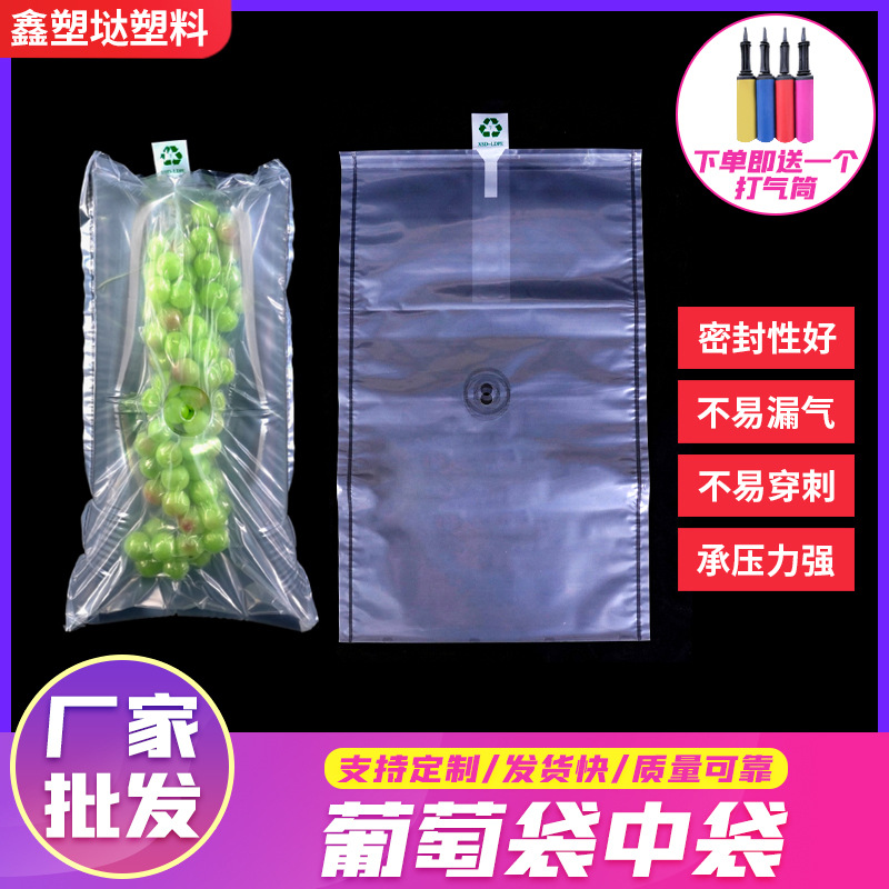 30*35一次性水果运输袋葡萄袋中袋水果防压保护袋水果透明保鲜袋