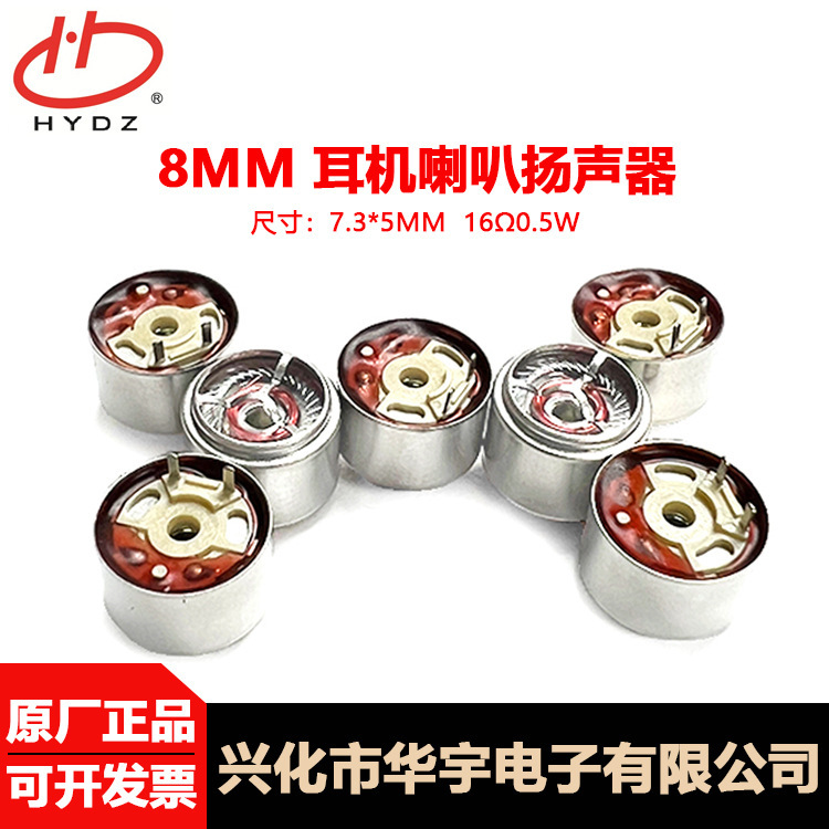 8mm Pin 7050 Contact-Type Earpiece 16Ω0.005W Sony Original Genuine Earphone Sound Unit