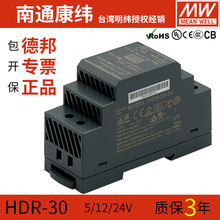 ����HDR-30W-5/12/15/24/48V��܉��늙�ֱ�����������O���_�P�Դ