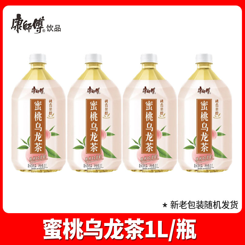 康师傅冰红茶1L*12瓶整箱批价青梅绿茶茉莉清茶蜜桃乌龙茶饮料|undefined