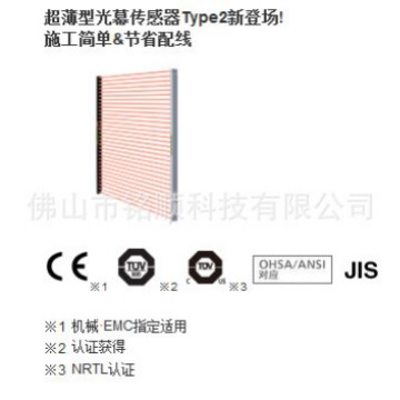 全新原装正品 Panasonic松下超薄型光幕传感器 SF2C-H8-N