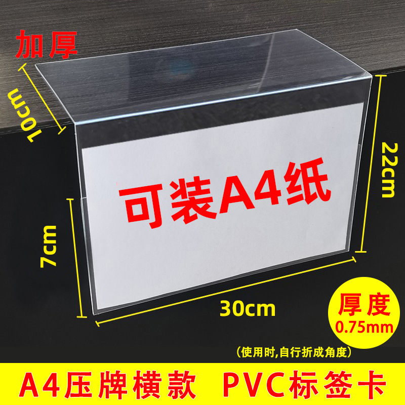 Thickened and more durable, horizontal a4 card press; as shown in the picture
