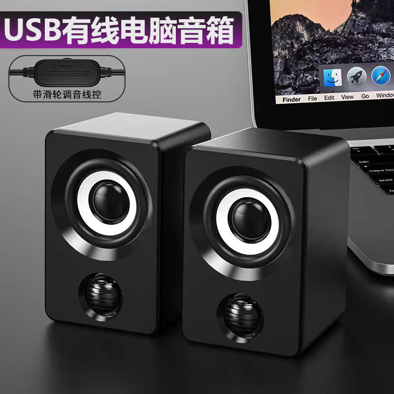 コンピュータの音響のサブウーファの有線のデスクトップのスピーカーのデスクトップのノートパソコンのミニ対箱の小さいスピーカーの家庭は国境を越えます。|undefined