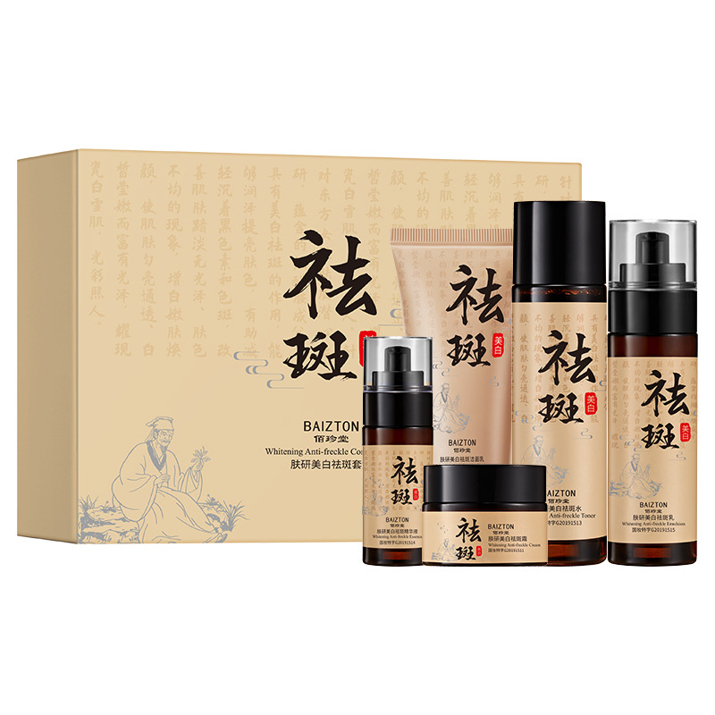 Baizhen Tang Skin Care Kit de blanqueamiento y eliminación de manchas, hidratación y rejuvenecimiento de la piel, desvanecimiento de manchas de color y mejora de la oscuridad.