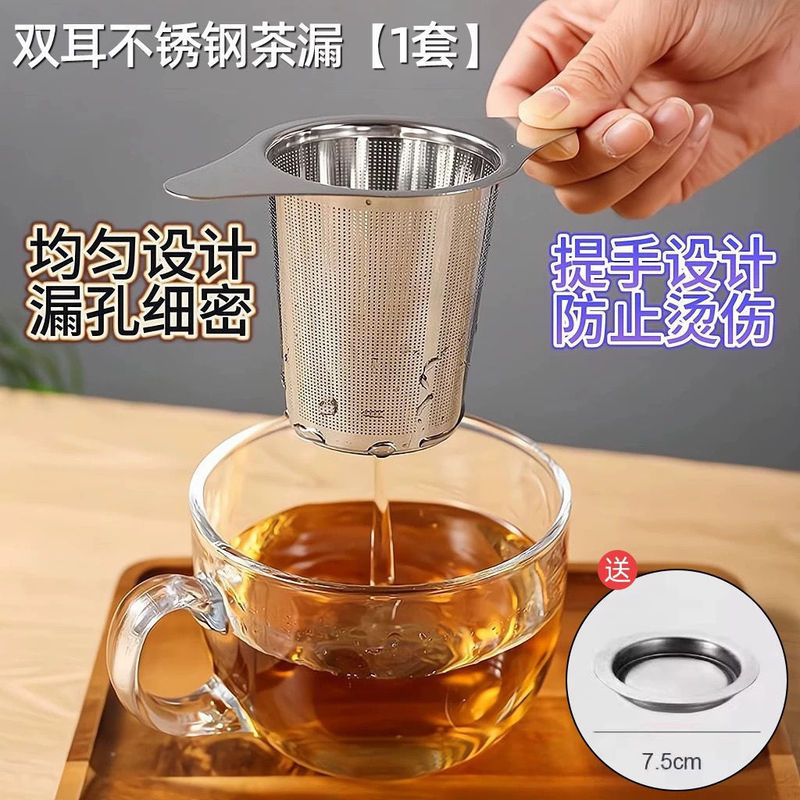 316食品级不锈钢双耳锥形茶漏茶滤器茶具滤器茶叶泡茶配件茶漏网|undefined