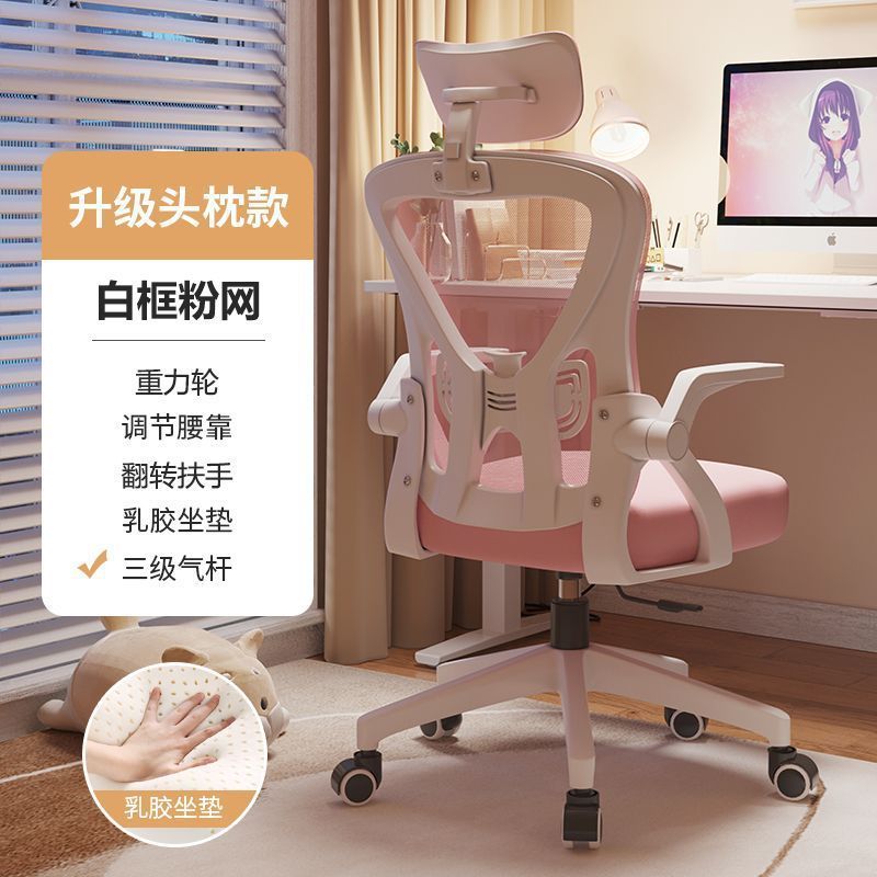 电脑椅人体工学椅学习椅舒适久坐家用办公椅职员宿舍椅子矫正坐姿|undefined