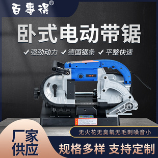Horizontal Electric Band Saw Machine Portable Stainless Steel Small Metal Cutting Machine Multifunctional Horizontal Cutting Machi