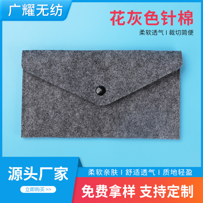 灰色花色针刺棉毛毡包原材料无纺布针扎棉硬质定型棉烟灰色针刺棉