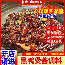 火锅调味料;复合调味料;汤类调味料