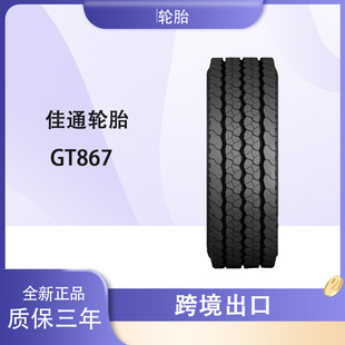 ��݆̥ͨ275/70R22.5���yGT867������̵ͳ� ���϶�݆̥