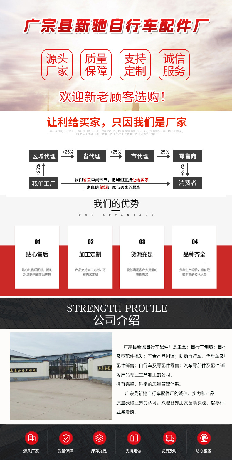 红色通用详情_01