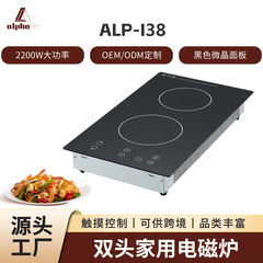 電磁炉新型家庭用商用電気陶炉双かまど埋め込み式縦二頭光波炉双かまど鍋双電気炉