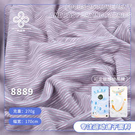 现货270g锦氨仿棉间条 高弹尼龙棉感布料 运动瑜伽裤外套上衣面料