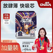 雀氏小芯肌嗨芯裤婴儿纸尿裤超薄干爽宝宝尿不湿拉拉裤现货批发
