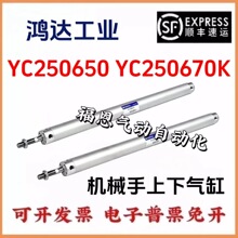 YC250650 YC250670K YC250750 YC250850 ��е����������