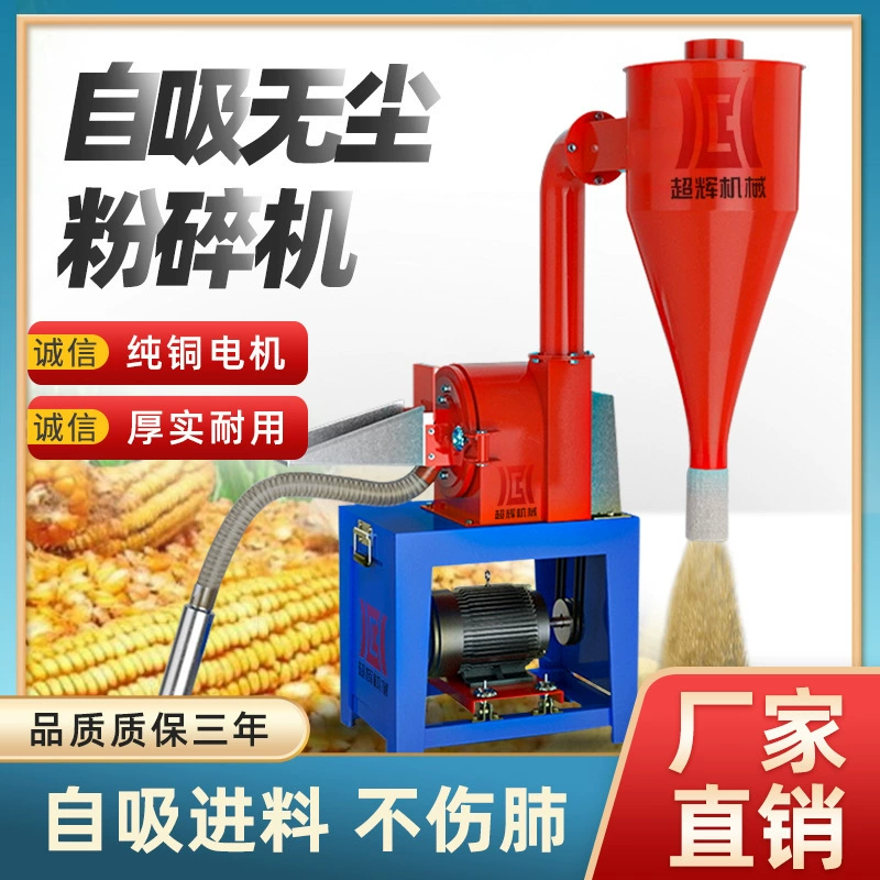 Самовсасывающий измельчитель кукурузной муки машина для домашнего приготовления кукурузных зерен автоматическая измельчение кукурузной муки ферма дробилка машина