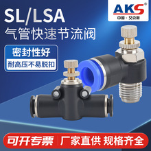 AKS��ͷ SL��������� SLA PA SA�ܵ������� ������ͷSL4-M5 LSA4