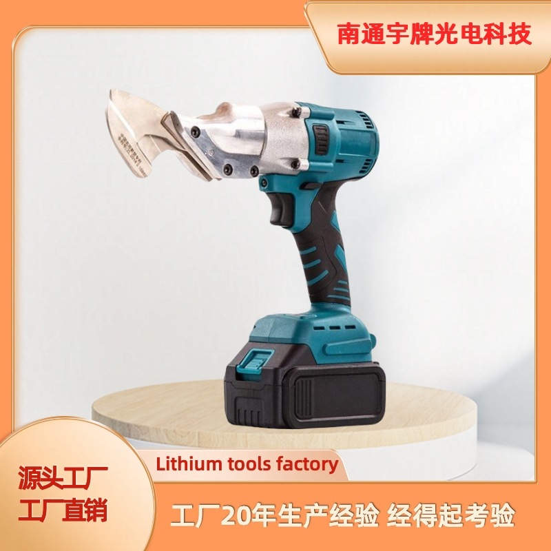 大功率锂电不锈钢铁皮剪刀电动手持式无刷彩钢瓦金刚网电动剪刀