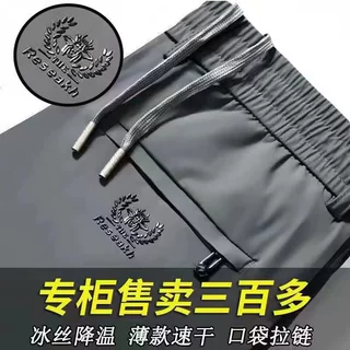 韩版冰丝裤刺绣高端男士长裤速干直筒裤轻奢商务休闲裤外贸跨境版