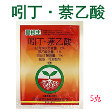 兰月爱根生2%吲丁萘乙酸生根粉扦插移栽促进生根发根生长调节剂5g