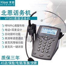 Hion/北恩VF560电话耳机客服座机话务员头戴式耳麦电话机电销专用