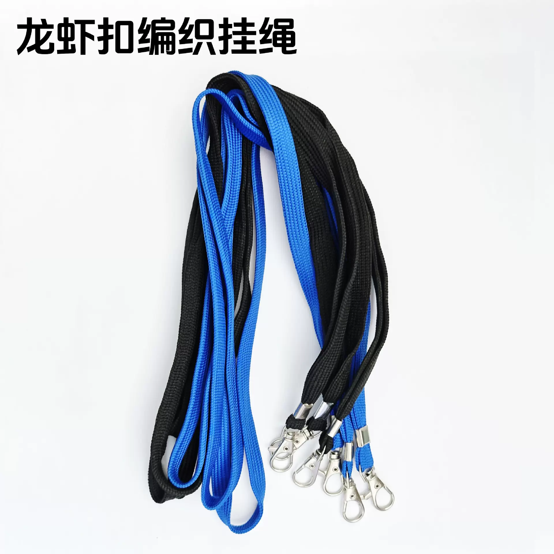 新款龙虾扣编织挂绳 证件卡套吊绳跨境热销 加厚学生手机挂绳批发