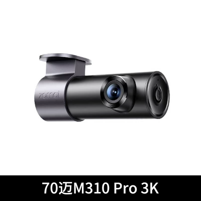 70Mai Dash Cam M310Pro3K Ultra Clear 1620P Night Vision Wifi Car High-Definition New Model 70Mai (Driving recorder) - 70mai-m310-pro-3k-recorder