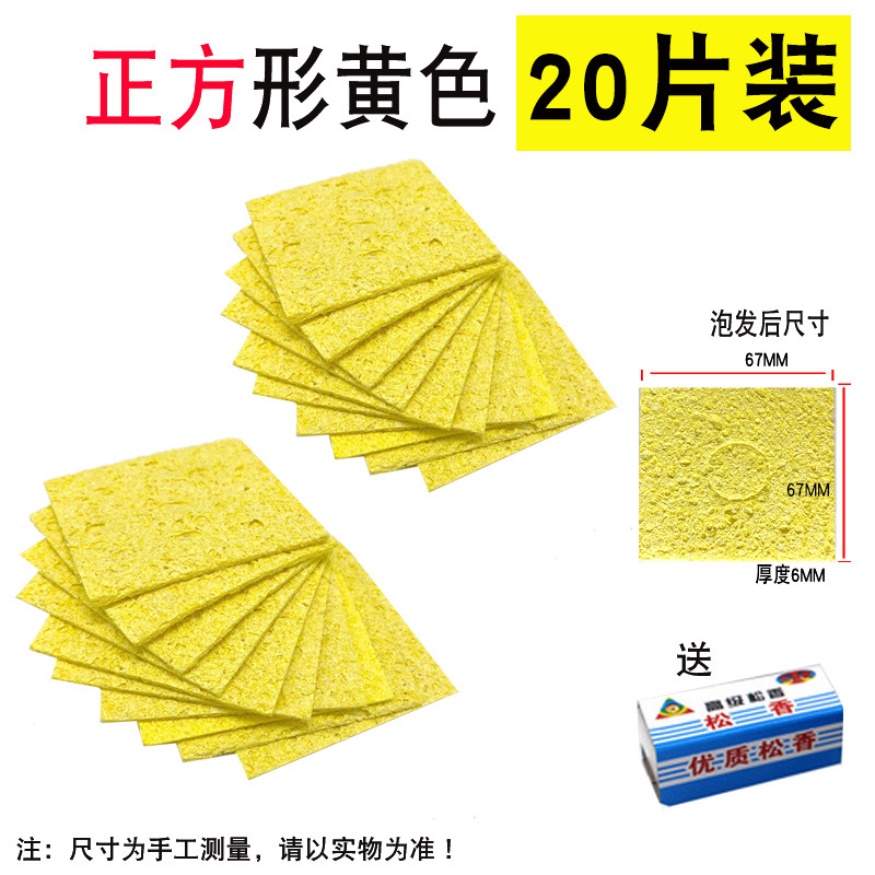 스퀘어 옐로우 [20개입] + 로진 무료 + 옐로우 무료 배송