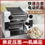 台式商用多功能定制面条机