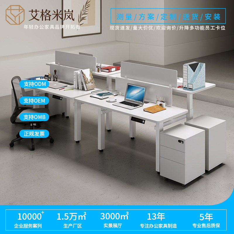 Office Staff Desk and Chair Combination, Smart Staff Desk, Adjustable Desk, Simple Modern Electric Standing Workstation