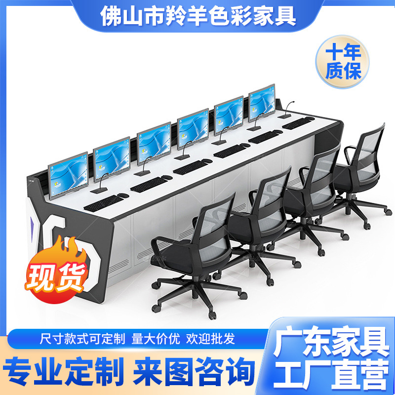 板式控制台操控台操作台调度台监控多联中控室工作操控桌